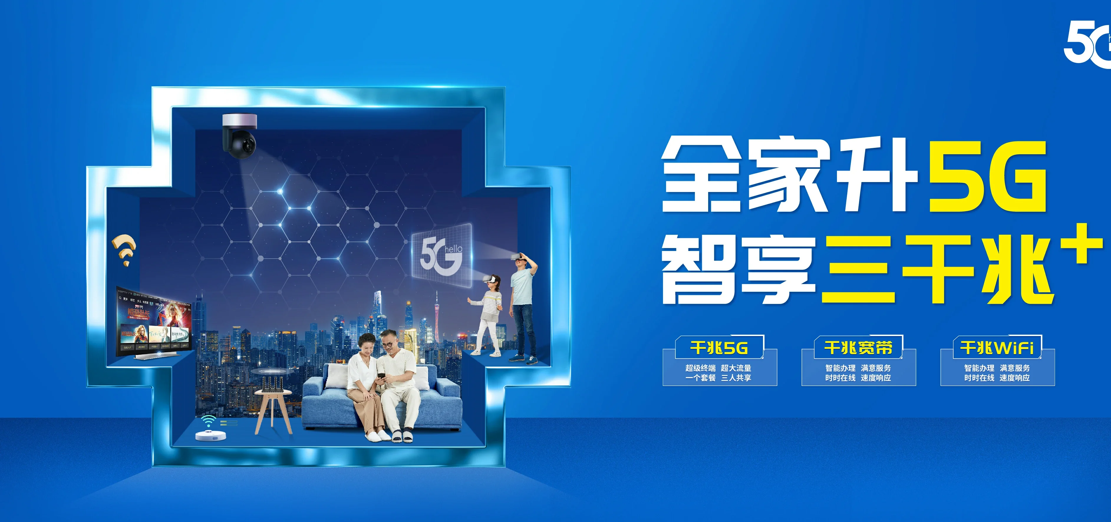 中国电信 铜仁电信宽带 宽带套餐